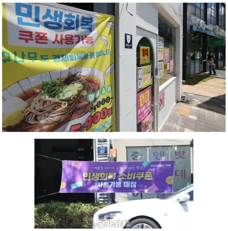 사실상 민생회복 소비쿠폰으로 가장 돈 많이 벌었다는 업계.jpg
