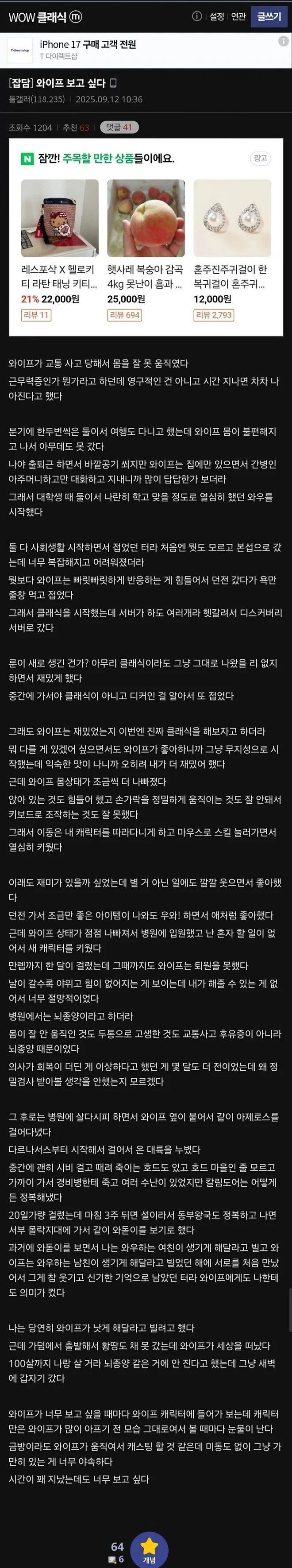 와이프가 너무 보고 싶다.jpg