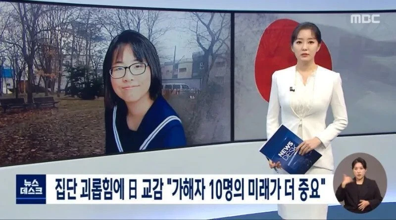 일본식 학폭 반응