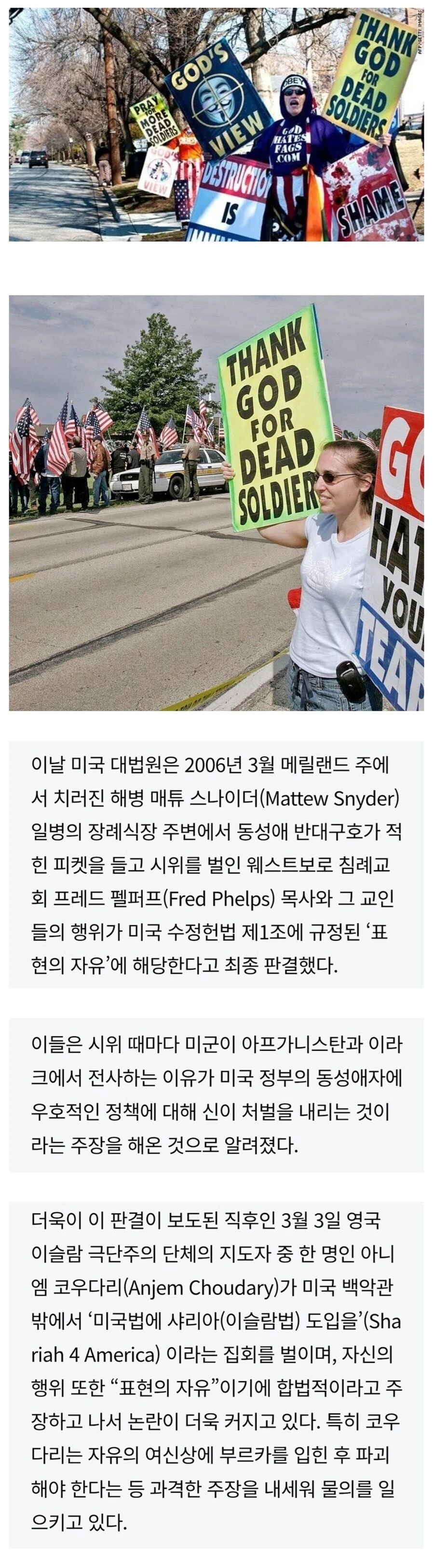 대법원 "전쟁 중 사망한 군인비하도 표현의 자유"