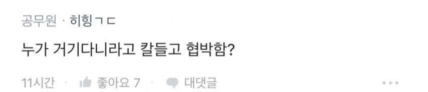성과급 더달라는게 왜 욕먹을 일이냐는 하이닉스 직원_3.jpg