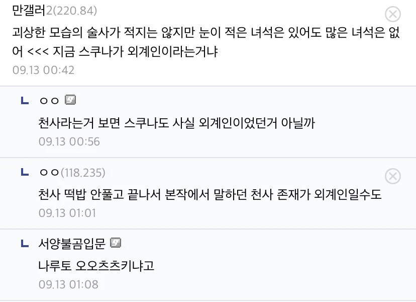 스포)주술회전 후속작 떡밥 웃기네 ㅋㅋ_2.jpg
