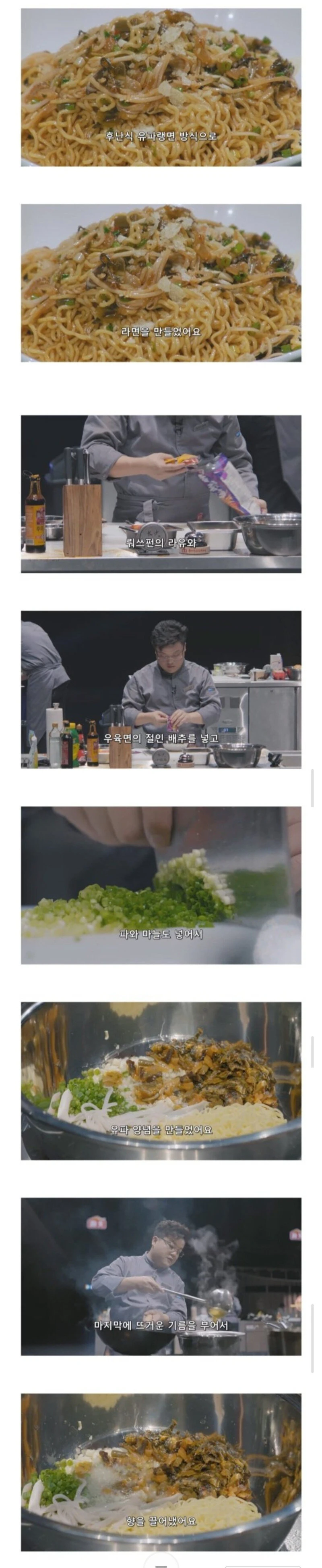 흑백요리사 무단 표절한 중국판 길게 보자.jpg_4.jpg