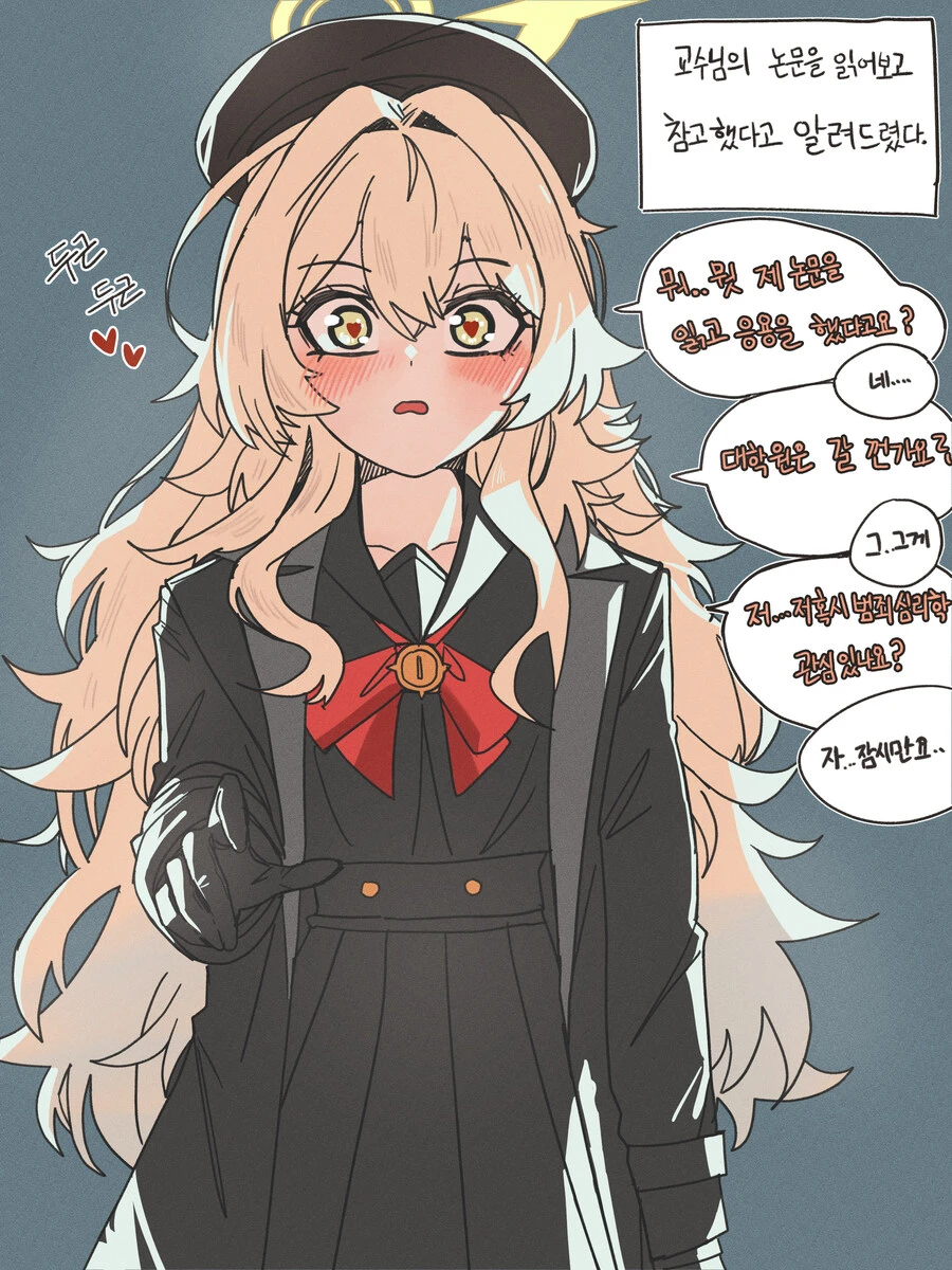 블루아카) 교수님 그렸음_2.jpg