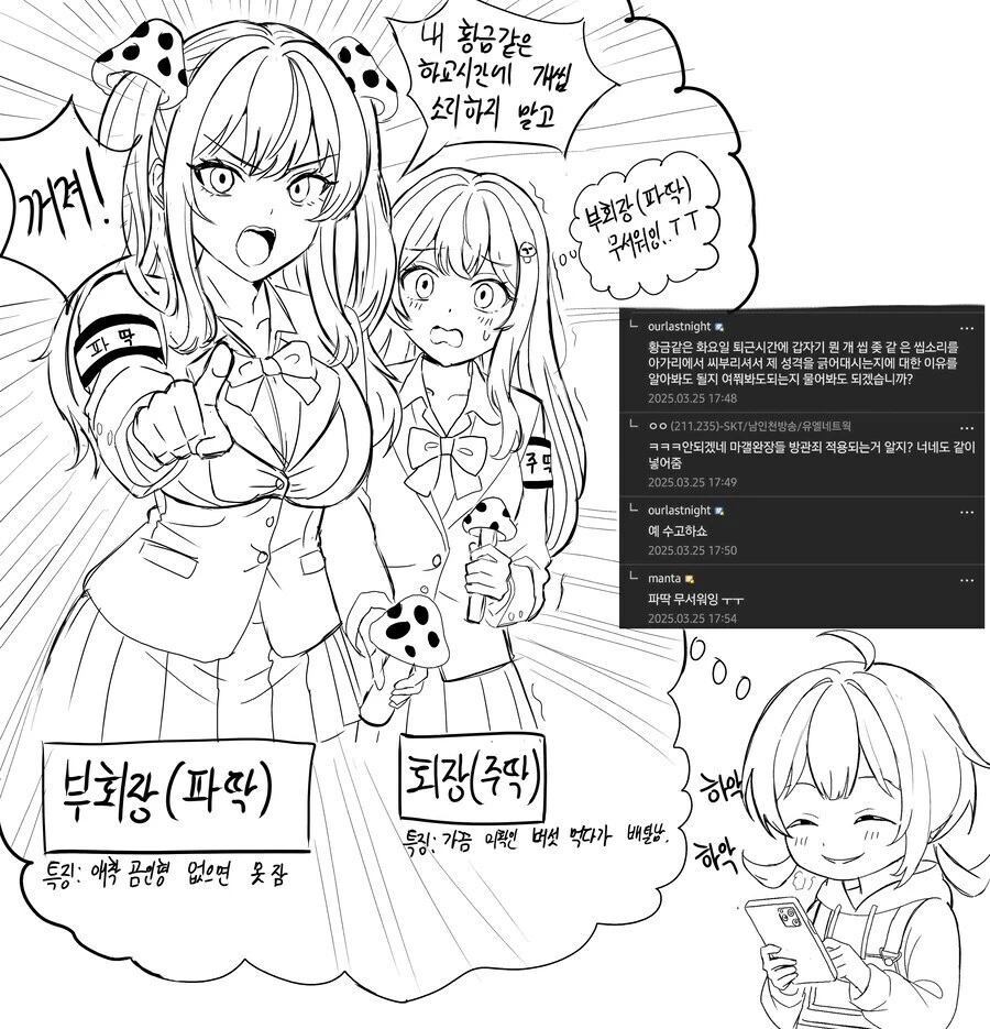 ㅇㅇㄱ) 왜 명분을줘서…_2.jpg