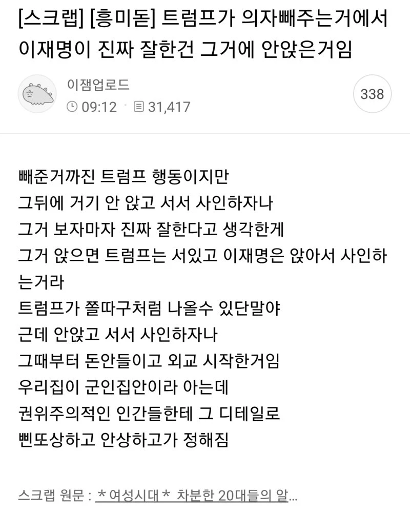 이재명은 천재