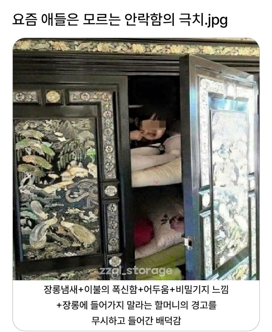 어르신들 어릴적 비밀기지