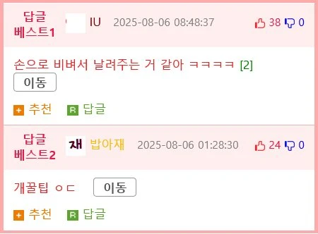 아침에 여자들 8초 만에 머리 말리는 팁.gif