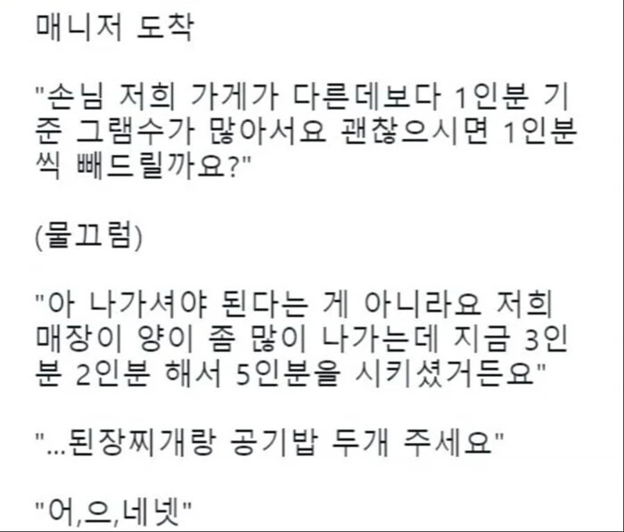 고기집에 혼밥하러 온 아저씨 .jpg_2.jpg
