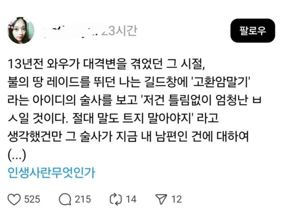 저건 틀림없이 엄청난 ㅂㅅ일 것이다.