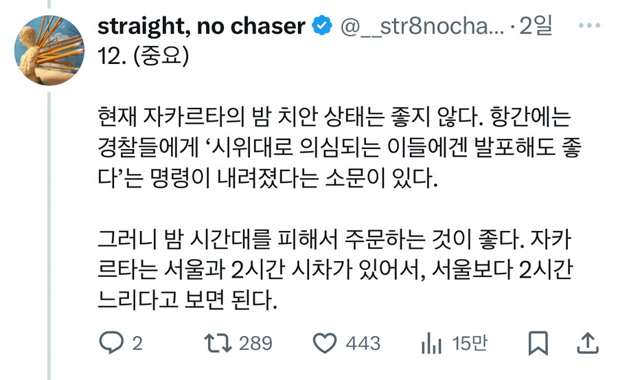 한국에서 불의에 저항하는 인도네시아 시민들을 돕는 법_6.jpg