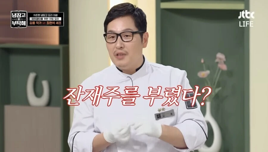다들 반박을 못한 김풍의 최현석 디스_3.jpg