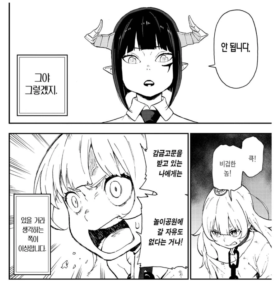 고문공주 : 포로에 대한 인권을 존중하란 말이다._2.png