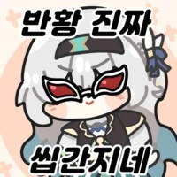 스타레일))글 지분만 보면 이미 엠포리어스 수십번 왔다갔음_2.png