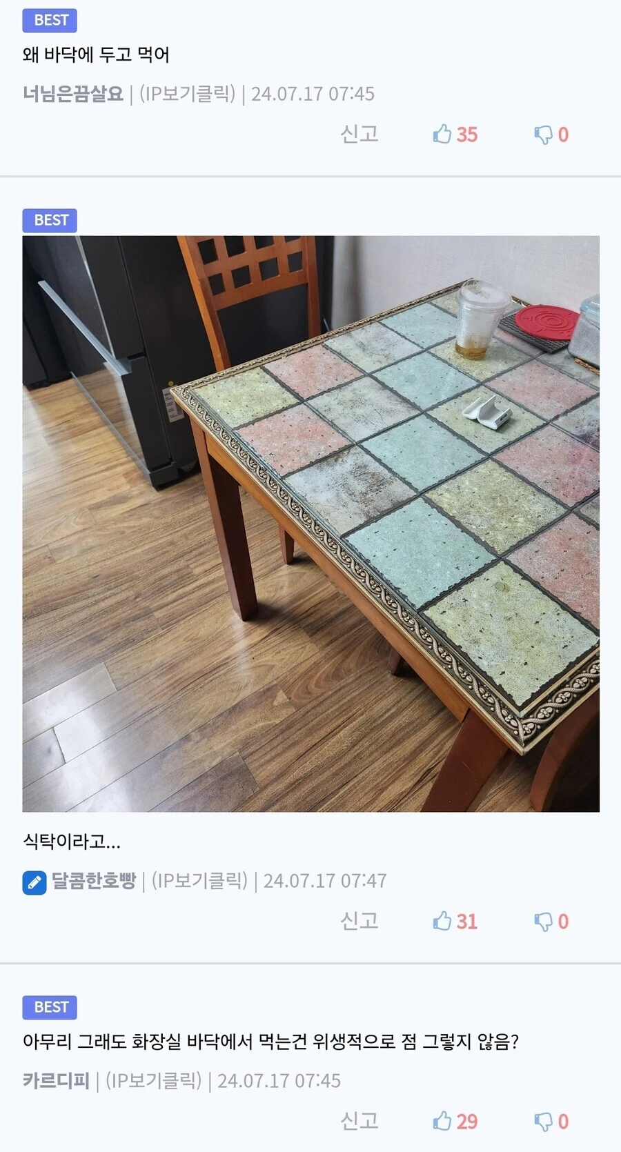 햄버거를 화장실 바닥에서 먹는 디씨유저_3.jpg