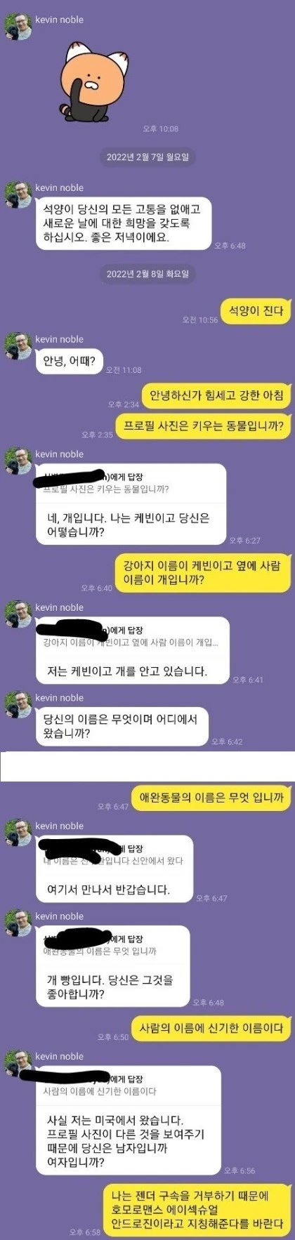 싱글벙글 카카오 피싱