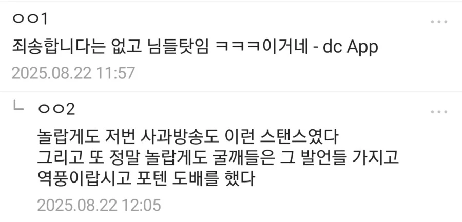 ㅇㅇㄱ) 따끈따끈한 '그 교주' 발언 총 정리_2.png