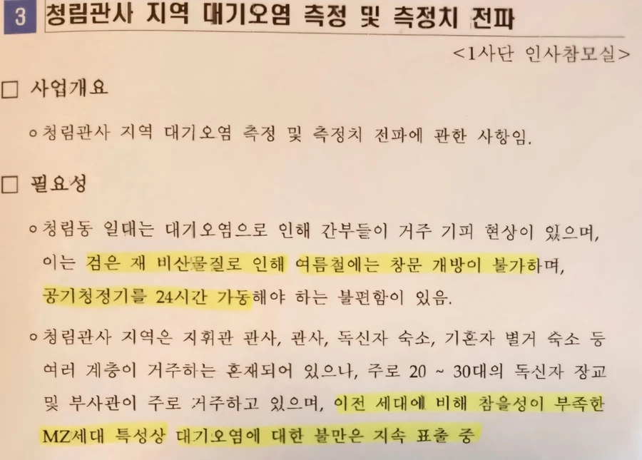 해병 1사단 공문