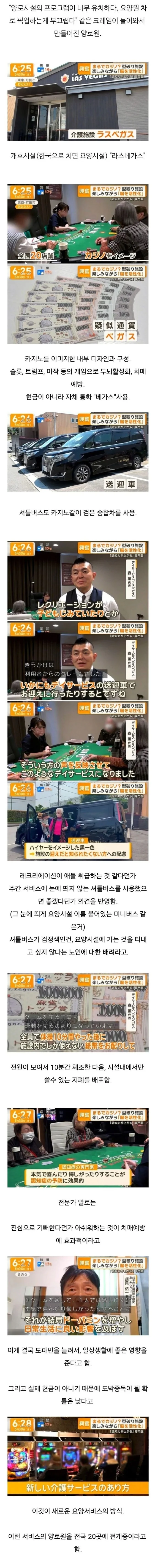 일본의 어느 양로원.jpg