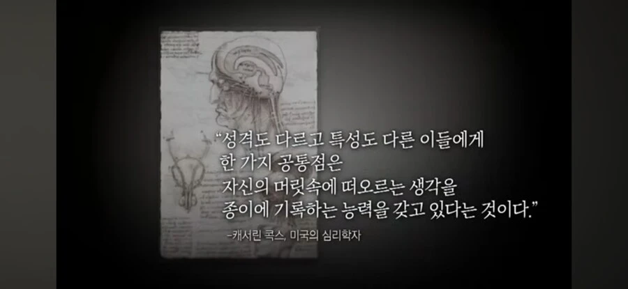 천재들의 노트 습관_2.jpg