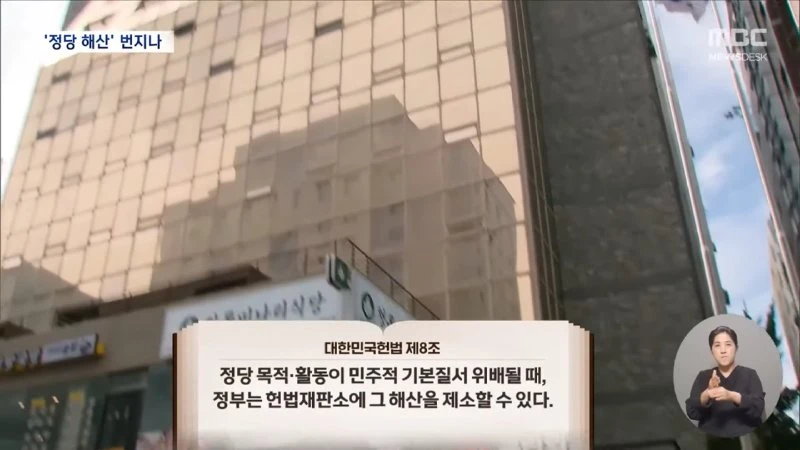 '해산 사유' 또 터진 국힘.. 내부서도 _이대로는..._ [뉴스.zip_MBC뉴스] 0-51 screenshot.png