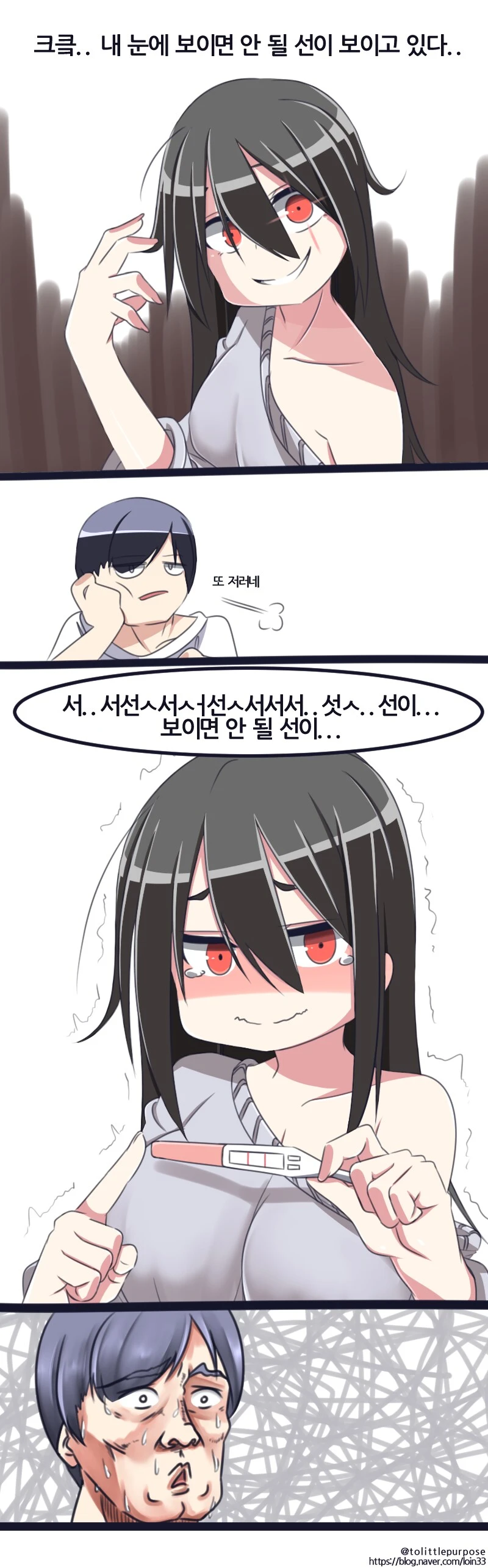 크큭 선이 보인다
