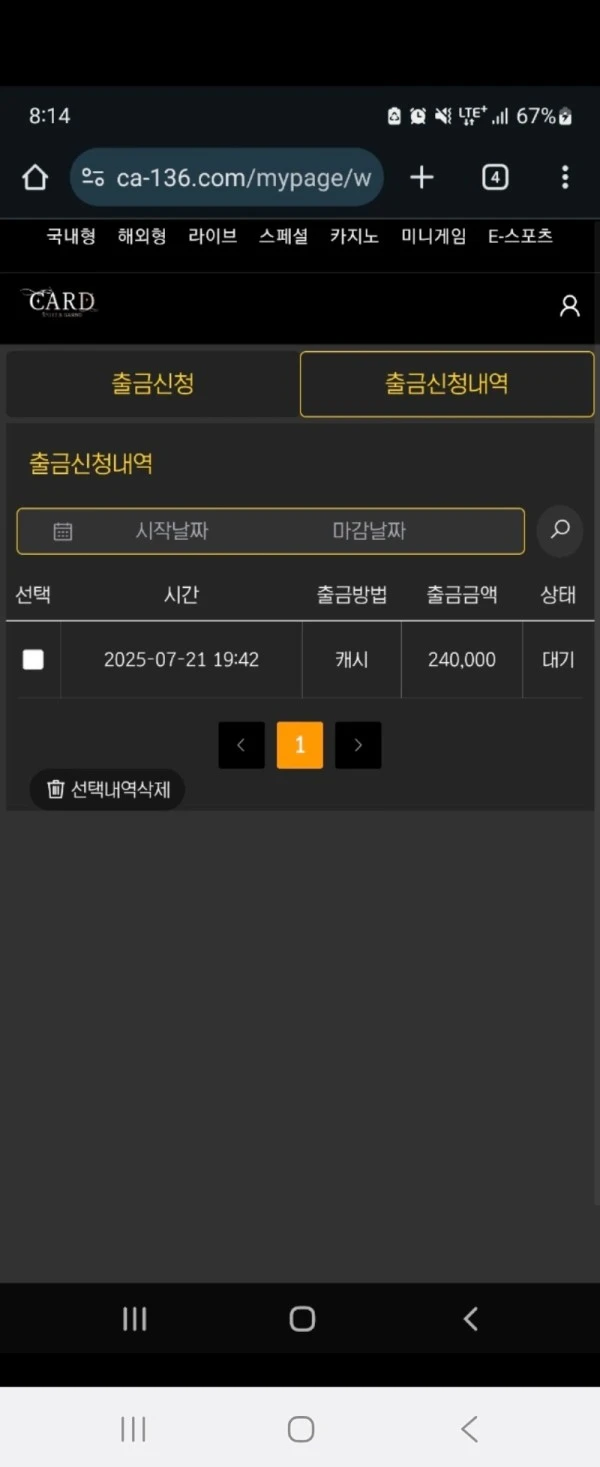 카드 개씹 먹튀