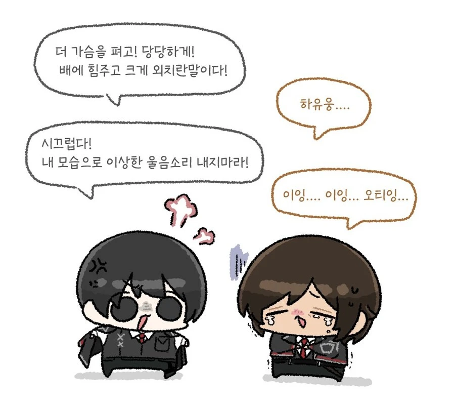 림버스) 더 가슴을 펴고! 당당하게!