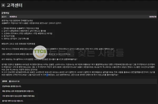 요율 빼먹기 누명 쓰고 벳지 먹튀사이트에 당했습니다.