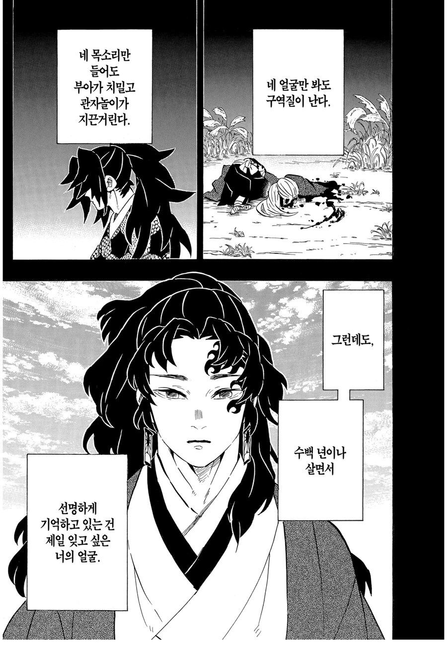 귀멸 무잔의 부활이 늦어진 이유_5.jpg