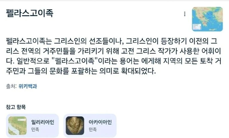 펠라를 엄청나게 잘한다는 민족