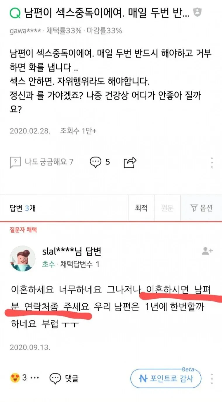19) 남편이 섹스중독이라는 유부녀