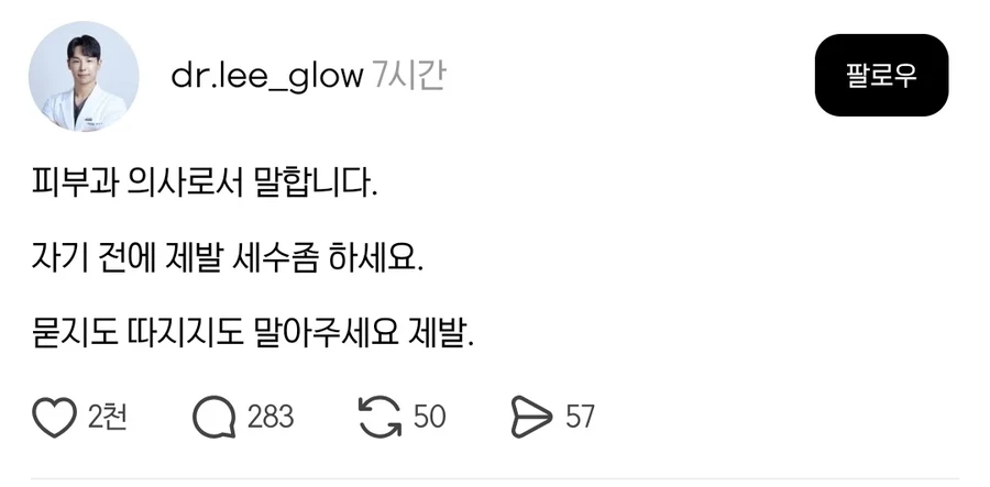 제발 ㅅㅅ 좀 하세요!