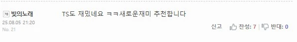문피아 아재들 문화컬쳐 먹은 소설.jpg_3.png
