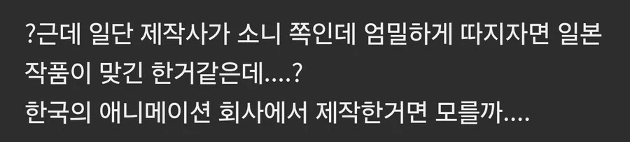 케데헌 만든 소니픽처스가 자꾸 일본회사라고 하는 사람들이 있는데_3.jpg