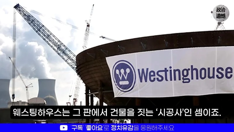 _원전 계약의 최종 기획자, 충격적 정체!_ 3년 전 미국 탐사보도에서 찾았다… 충격적인 내용에 국내 언론도 발칵, 이명박 과거 사진까지 연이어 공개되자 이미 파장 일파만파 13-51 screenshot.png