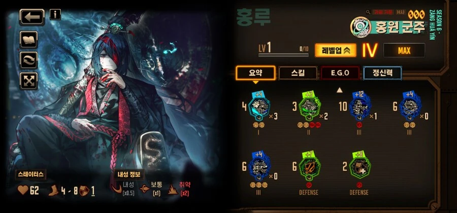 림버스] 군주 홍루랑 원본 홍루 차이 + 한국겜 맞음 ㅋㅋ_6.jpg