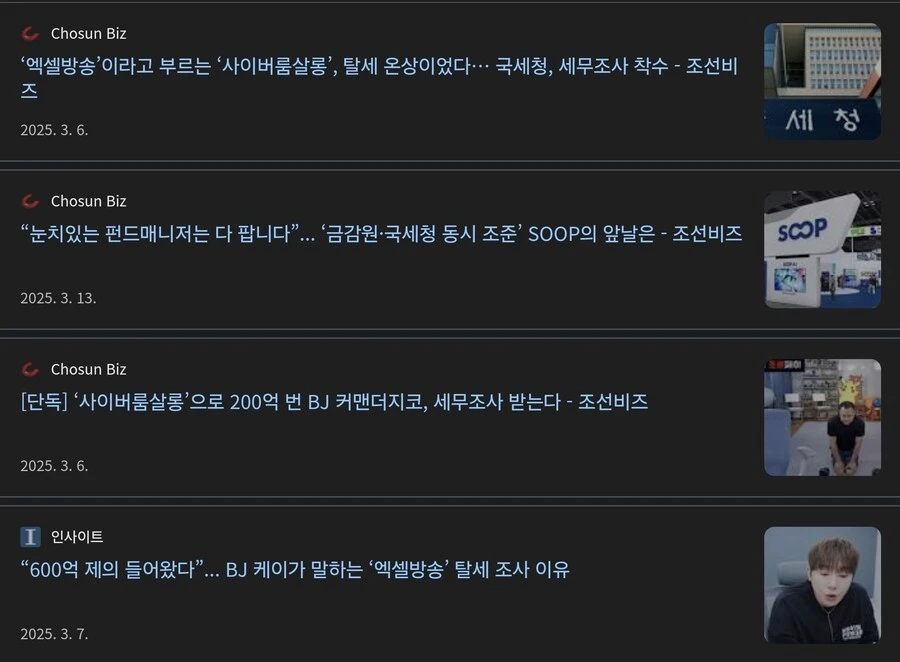 숲이 국감나가는건 ㅇㅇㄱ 저작권이나 미성년자 착취 이런게 아님