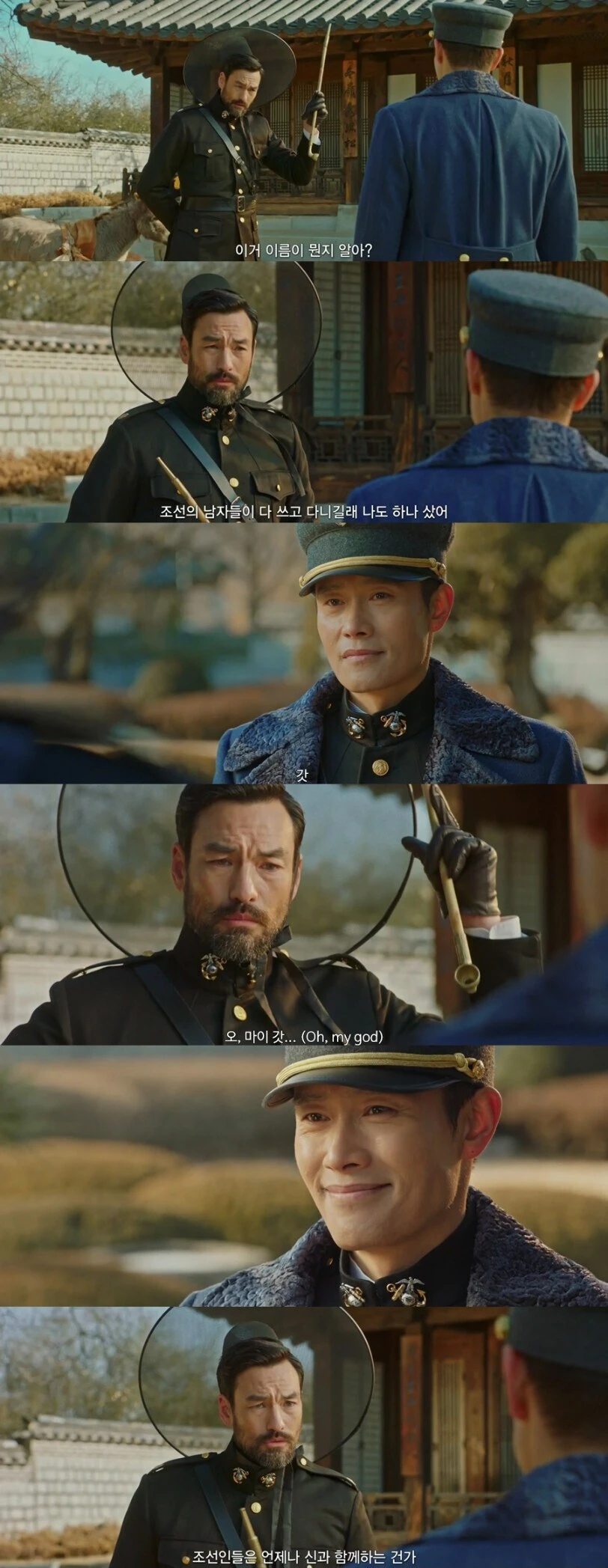 드라마에서 언제 배신하는지 계속 의심했던 인물