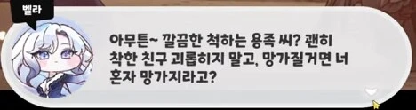 트릭컬/스포)긁은거같지만 사실 아마도 긁은 애는 없고 긁힌애만 있는