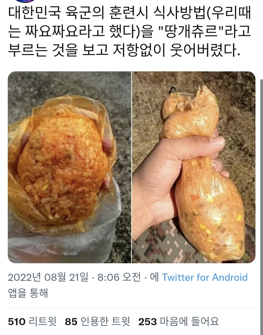 저항 없이 웃어버린 군대 비하 표현.jpg