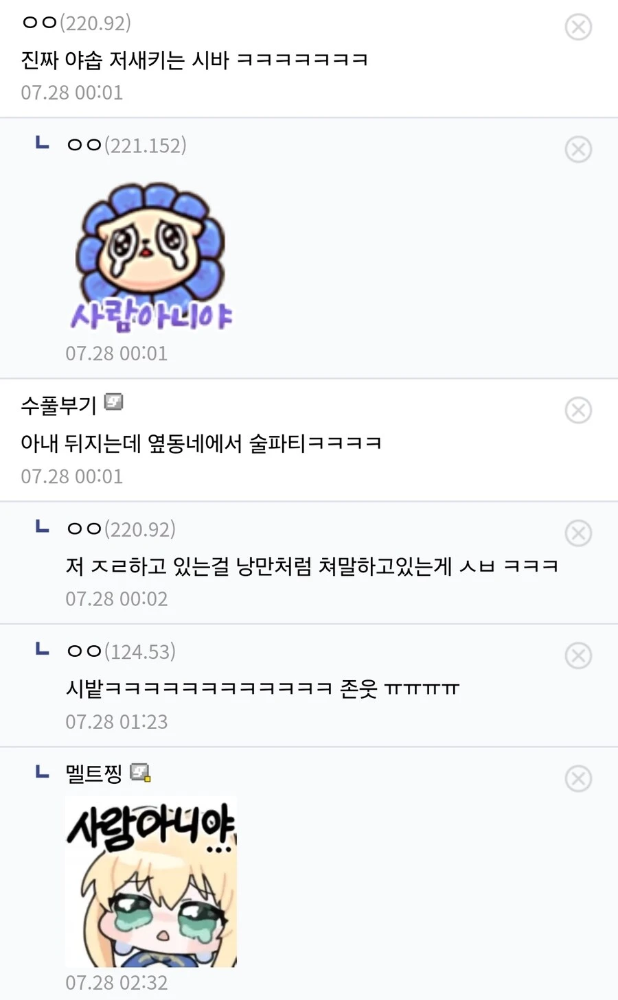 원피스 오늘자 애니 최대빌런_6.jpg