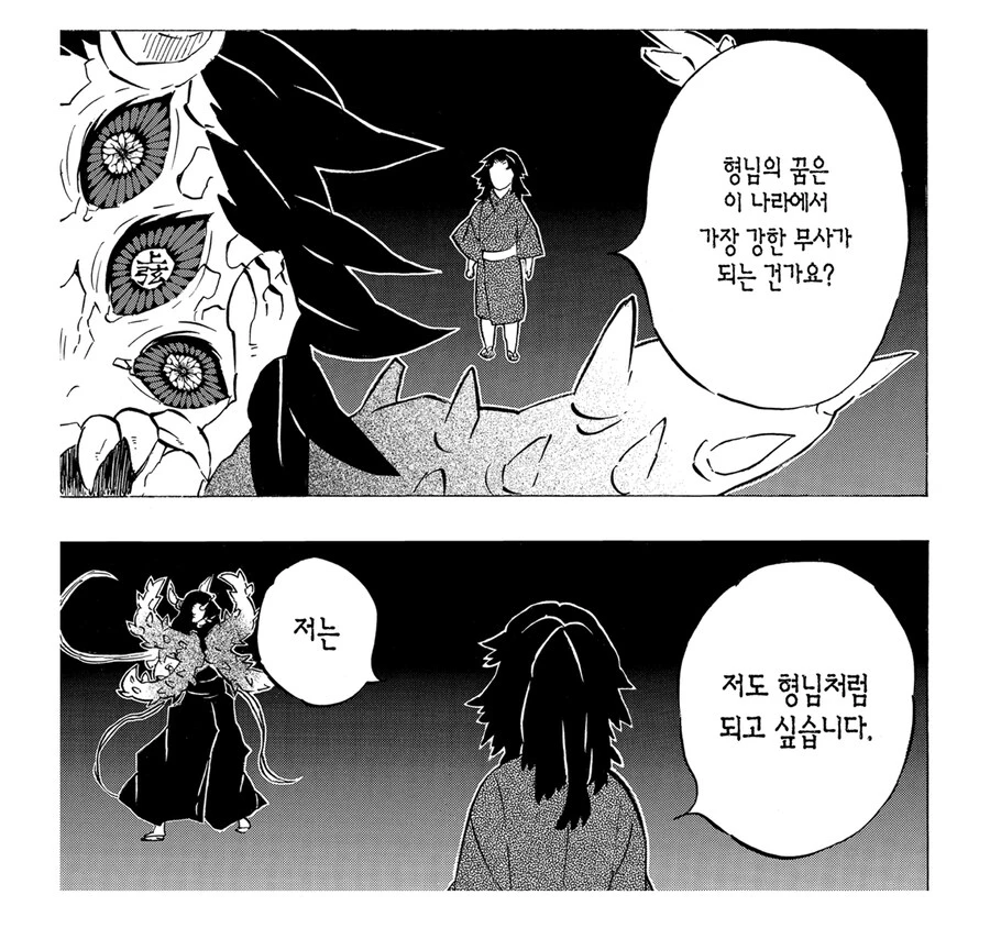 귀멸 무잔의 부활이 늦어진 이유_3.jpg