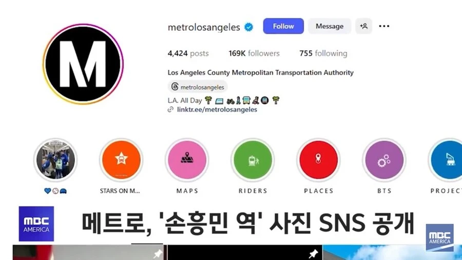 손흥민 영입이후 LA 근황_5.jpg