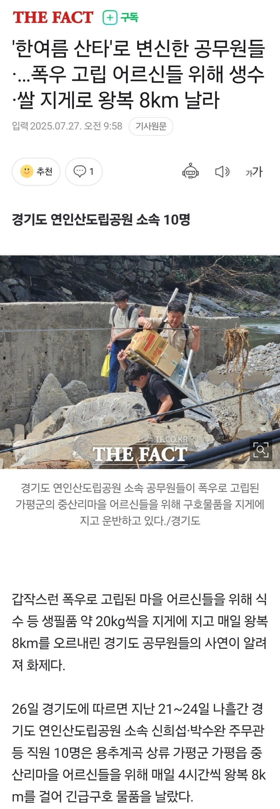 7월에 산타