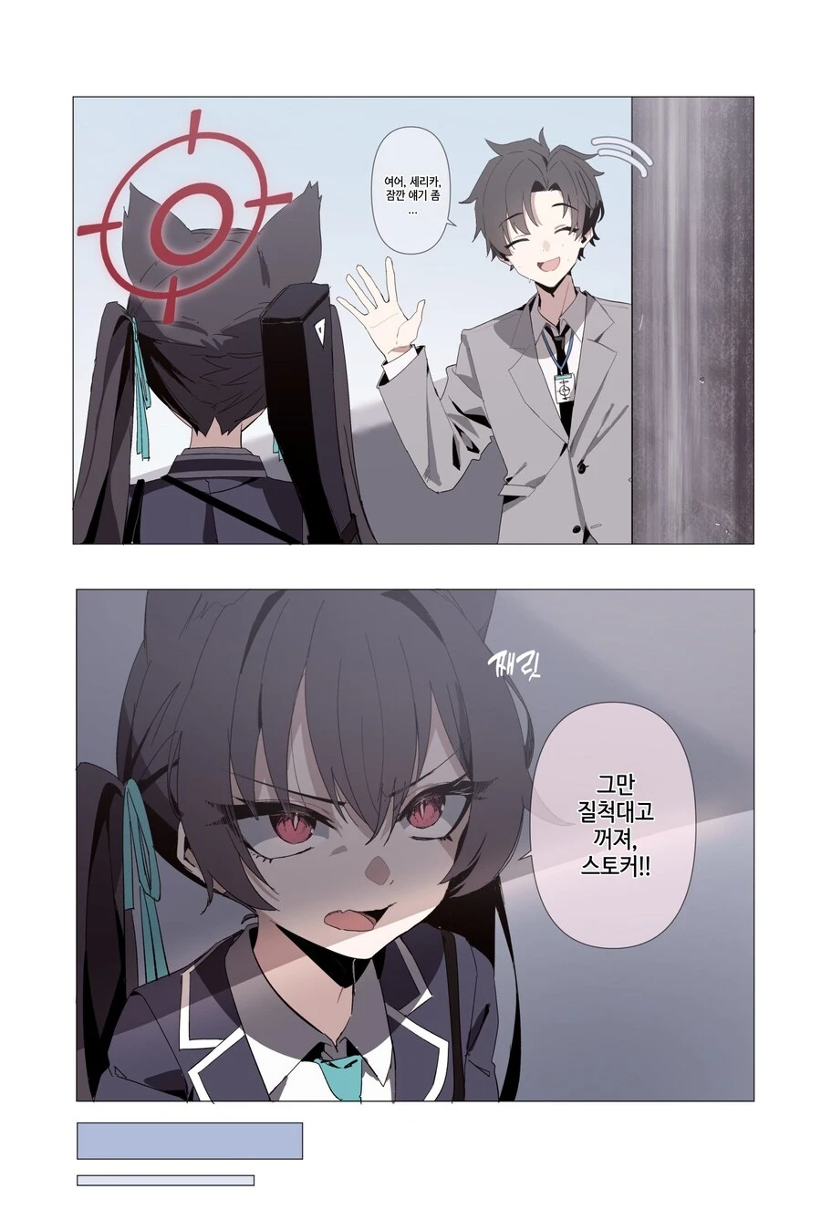 블루아카)의외로 공주님인거_2.jpg