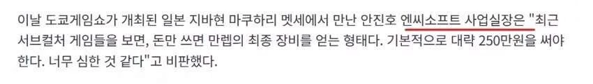 요즘 서브컬쳐 게임에 팩폭 날리는 한국 게임회사 사업실장