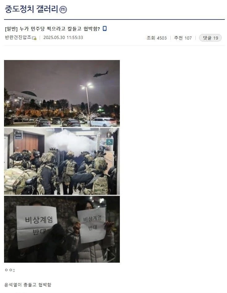 누가 민주당 찍으라고 칼들고 협박함?
