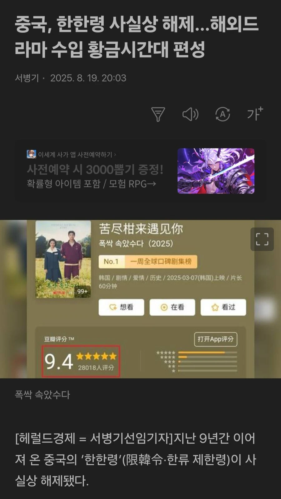 중국 한한령 근황
