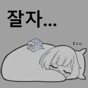 이제 1시간 뒤면 유게가 닫혀요._2.png